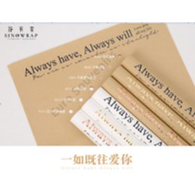 CSOMAGOLÓPAPÍR 15 DB 1/100 KRAFT/FÓLIA 58x58 cm 6 FÉLE