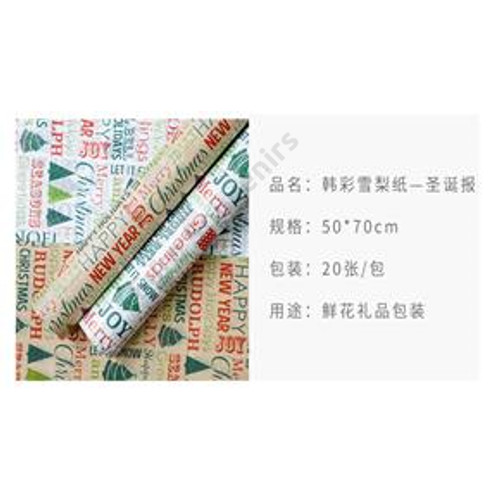 SELYEMPAPÍR KARÁCSONYI 20 DB 1/100 50x70 cm 2 SZÍNBEN